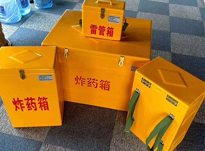 庆安玻璃钢（雷管）炸药箱