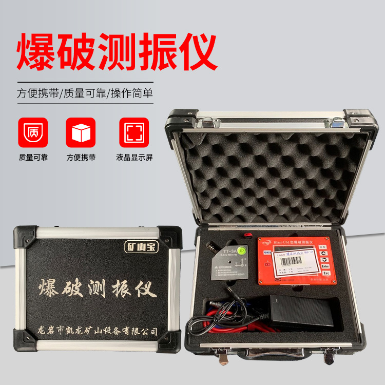庆安爆破测振仪的工作原理是什么？