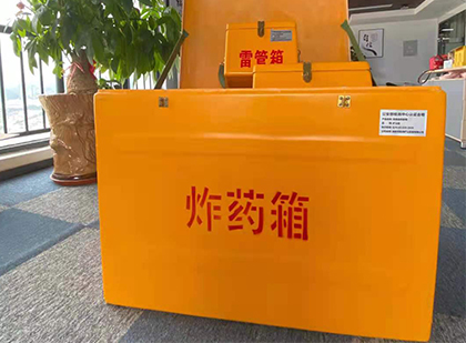 庆安炸药箱的意义
