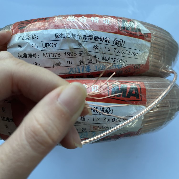 庆安矿用爆破铜芯母线的性能解析以及应用场景说明