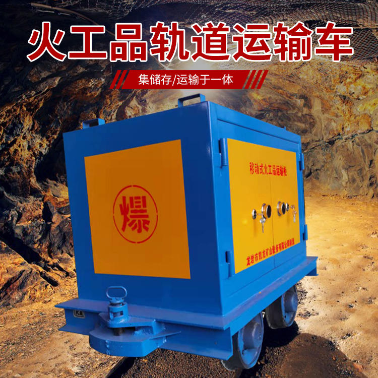 庆安凯龙KL-600YD移动式火工品运输车的标准规格型号和尺寸说明